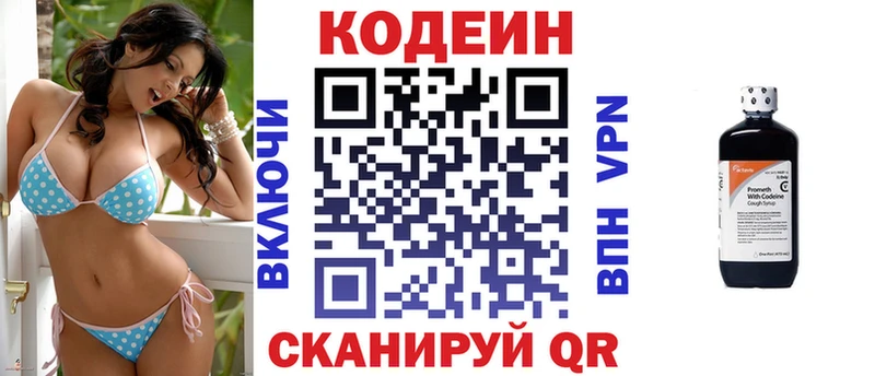 мега онион  Губкинский  Кодеин напиток Lean (лин)  купить наркоту 