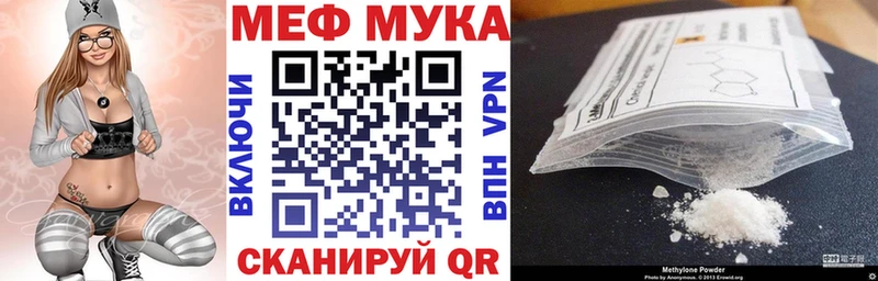 МЯУ-МЯУ кристаллы купить наркоту Губкинский