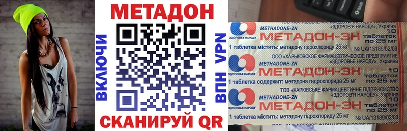 МЕТАДОН VHQ  купить наркотик  Губкинский 