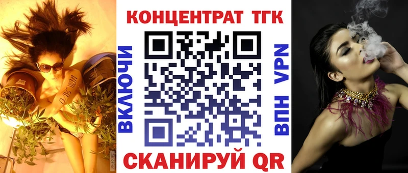 ТГК вейп с тгк  Губкинский 
